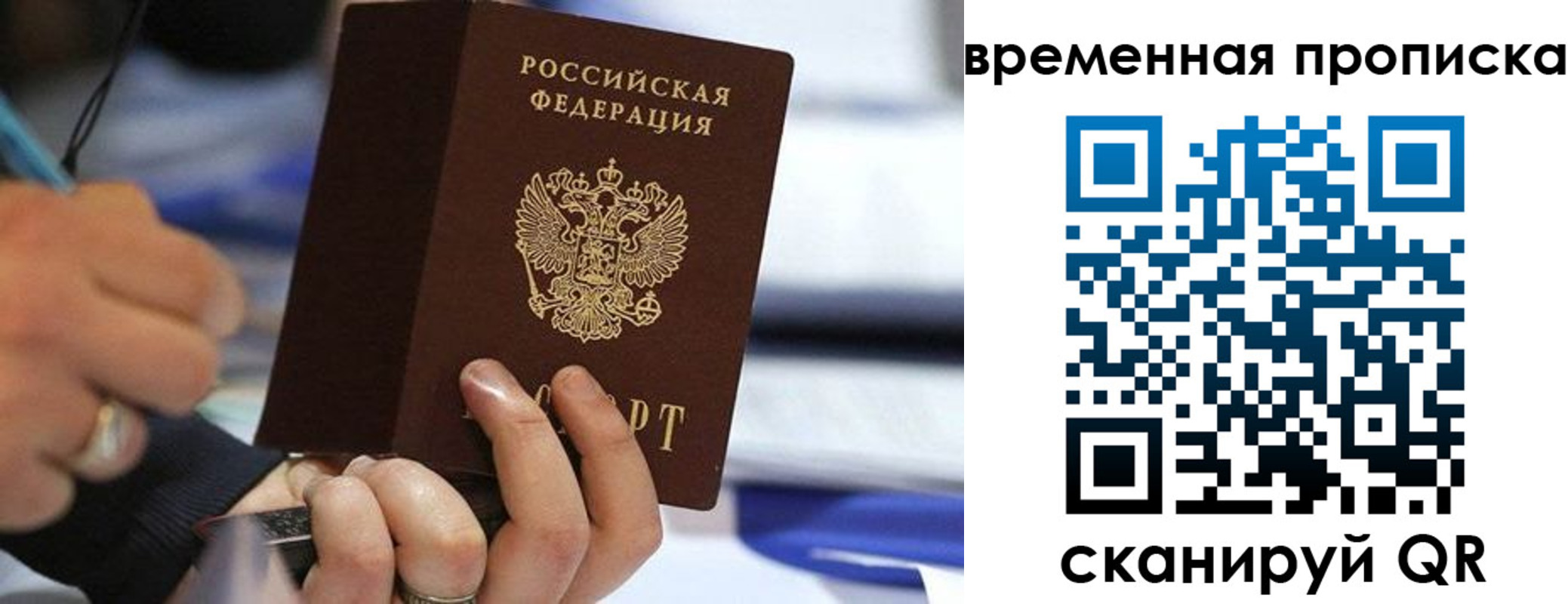 купить прописку в Лихославле