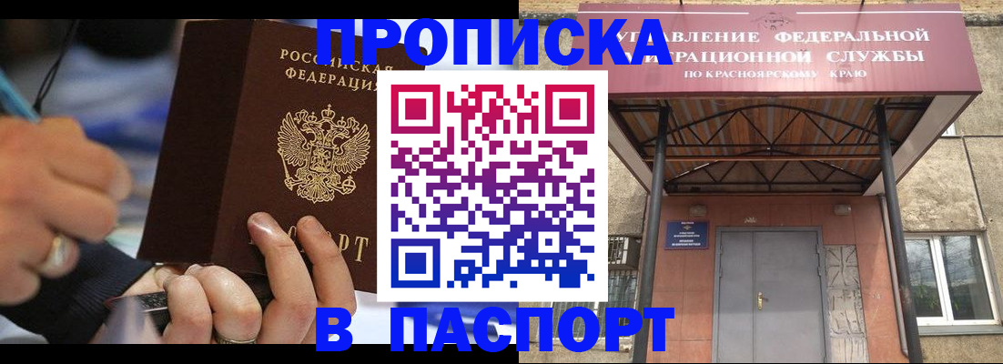 прописка в Лихославле