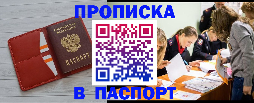 временная регистрация в Лихославле