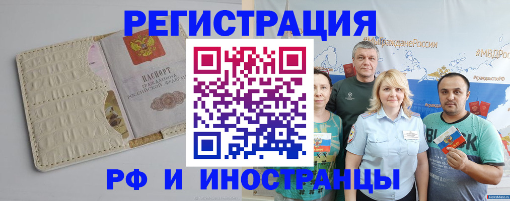 прописка гарантия в Лихославле