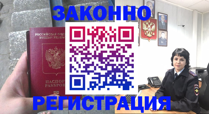 прописка законно в Лихославле